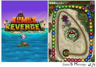 Zuma's Revenge